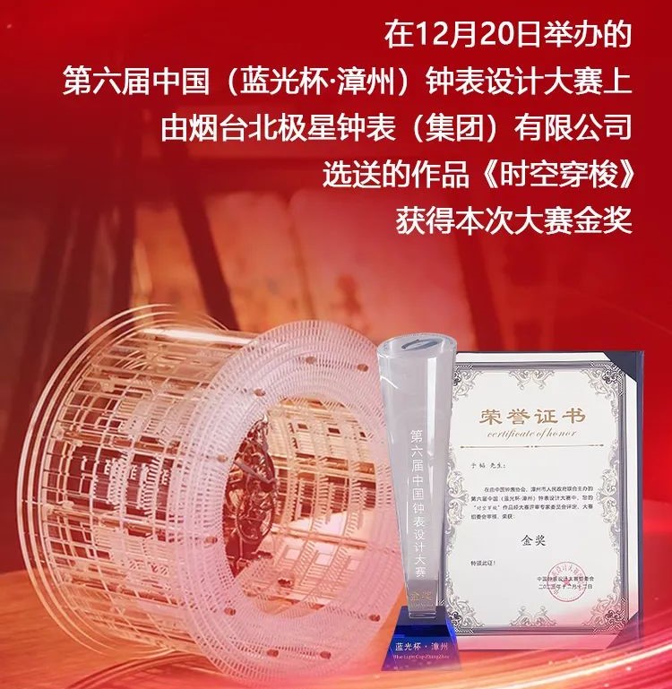 北極星百年心力與傳承，只為講好一個(gè)故事